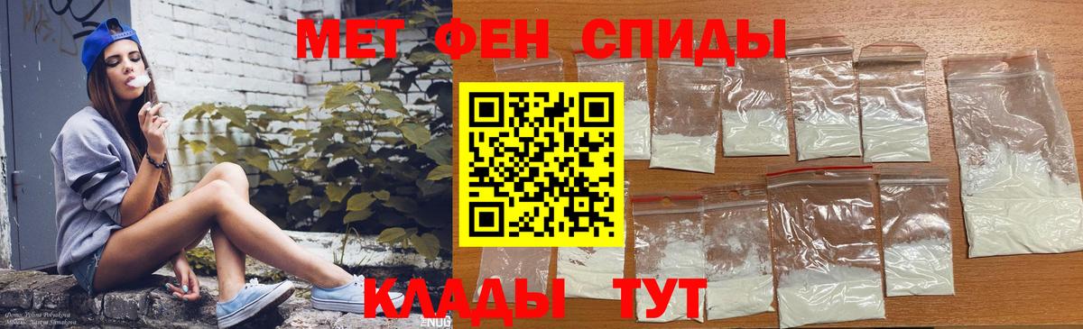 АМФЕТАМИН Розовый  АМФ  Можайск  Вход с VPN 