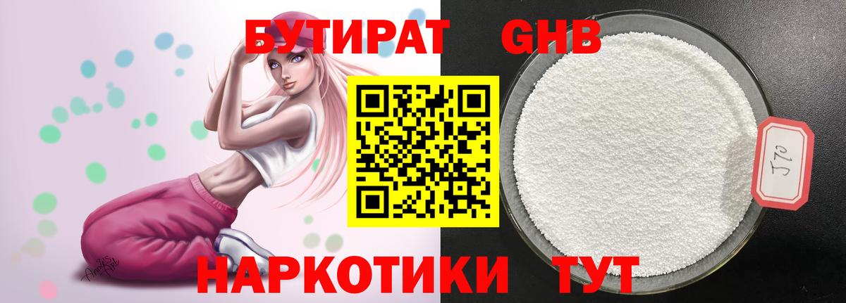 Можайск  БУТИРАТ вода  Вход с VPN 