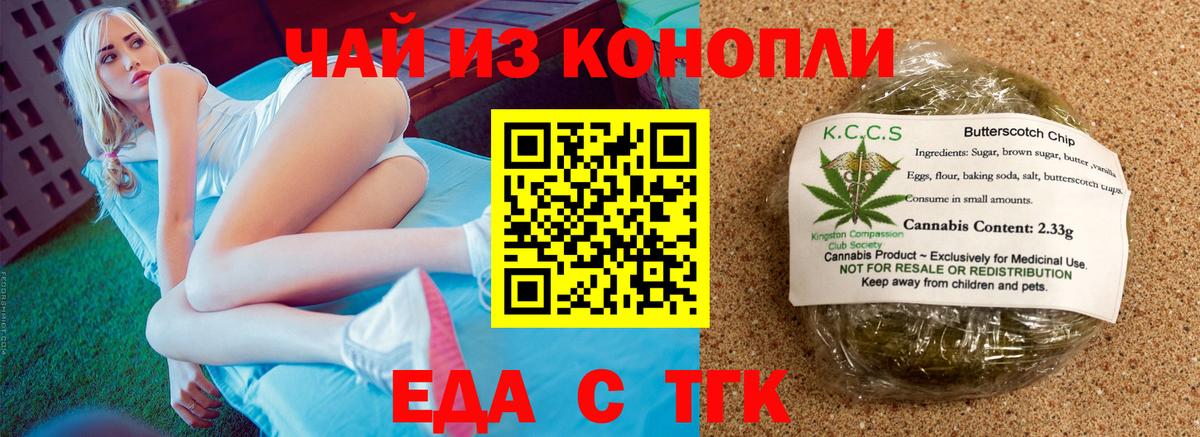 Можайск  Еда ТГК марихуана  Вход с VPN 