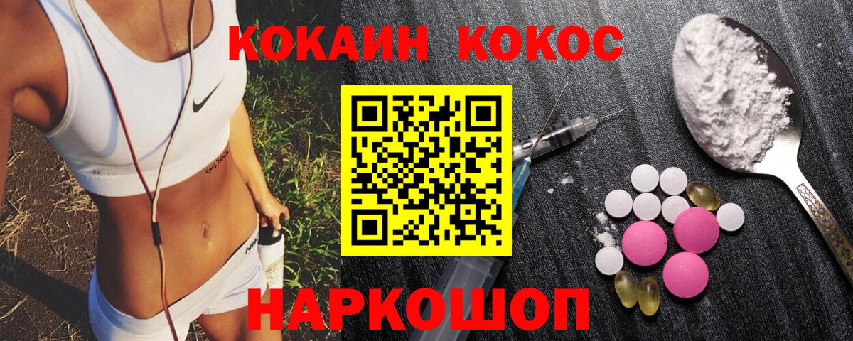 КОКАИН 99% Можайск