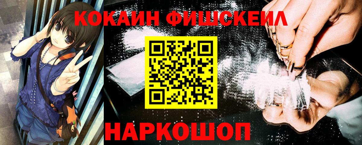 COCAIN 97%  Вход с VPN  Можайск  КОКАИН 99% 