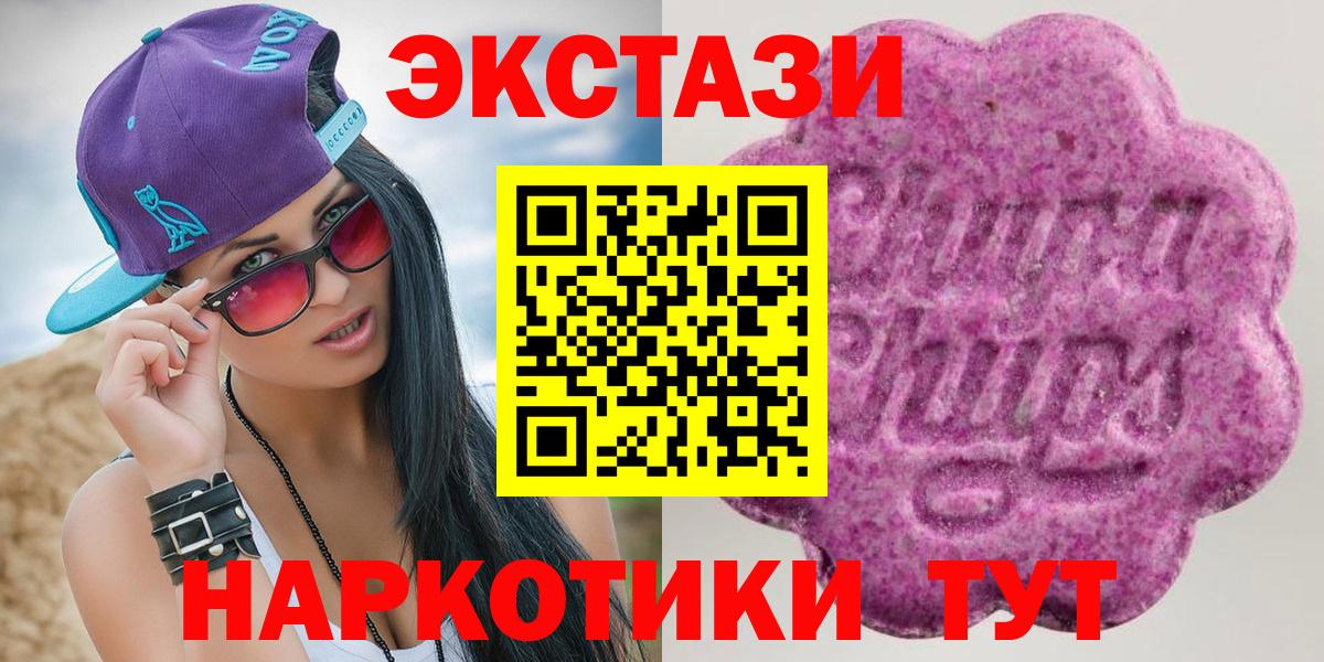 Экстази 280 MDMA Можайск