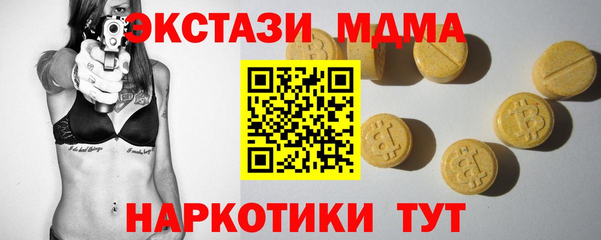 Можайск  ЭКСТАЗИ круглые  наркошоп  Экстази Дубай  Вход с VPN 