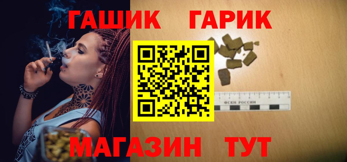 ГАШ индика сатива Можайск