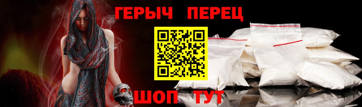 ГЕРОИН белый Можайск