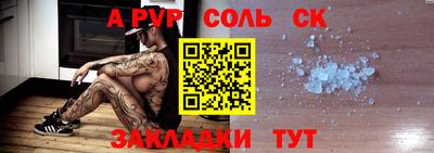 прущий лед Гай