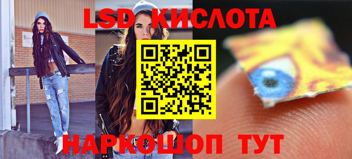 LSD-25 экстази ecstasy Можайск