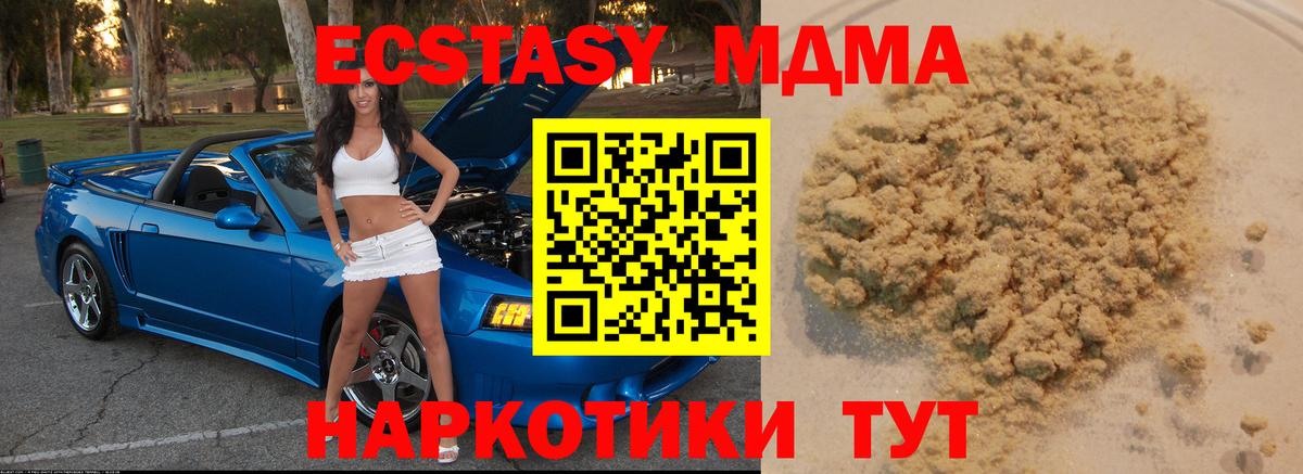 MDMA  MDMA молли  МДМА Molly  Вход с VPN  Можайск 