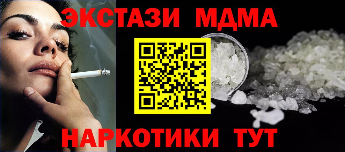 MDMA Molly Можайск