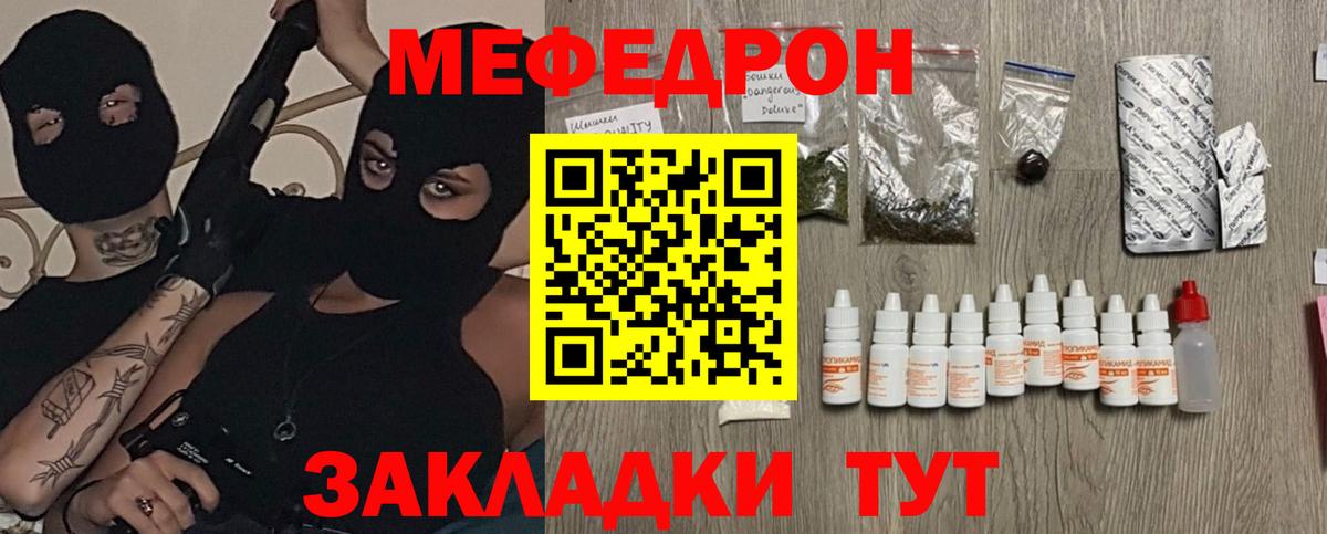 Мефедрон мяу мяу  Мефедрон  Меф 4 MMC  где можно купить   Вход с VPN  Можайск 