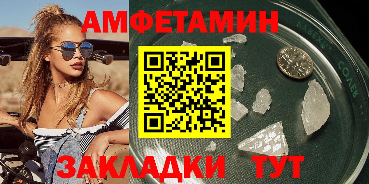 Метамфетамин винт Можайск