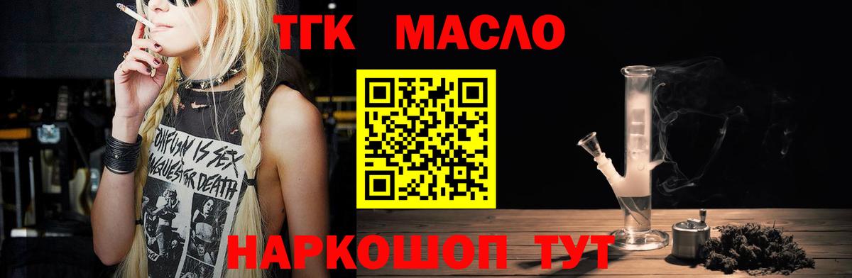 Дистиллят ТГК концентрат Можайск