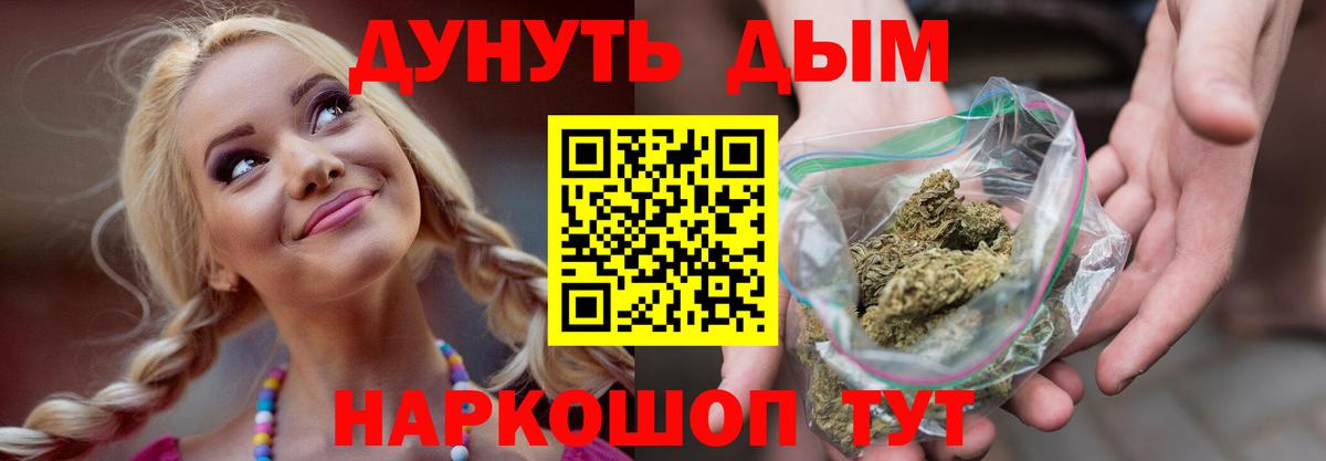 Каннабис OG Kush  МАРИХУАНА Amnesia  МАРИХУАНА MAZAR  Вход с VPN  Можайск 